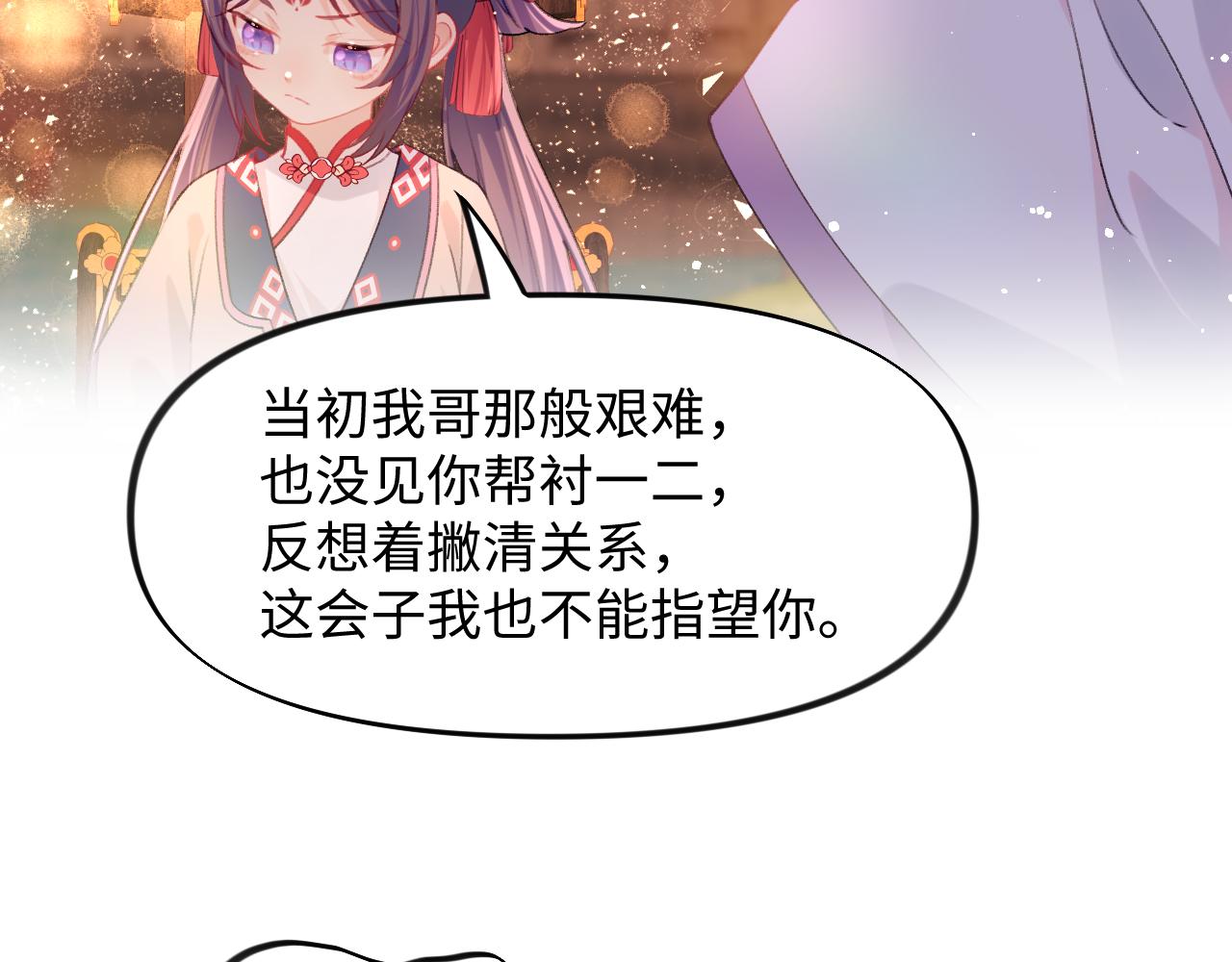 第17话 心有灵犀的兄妹47