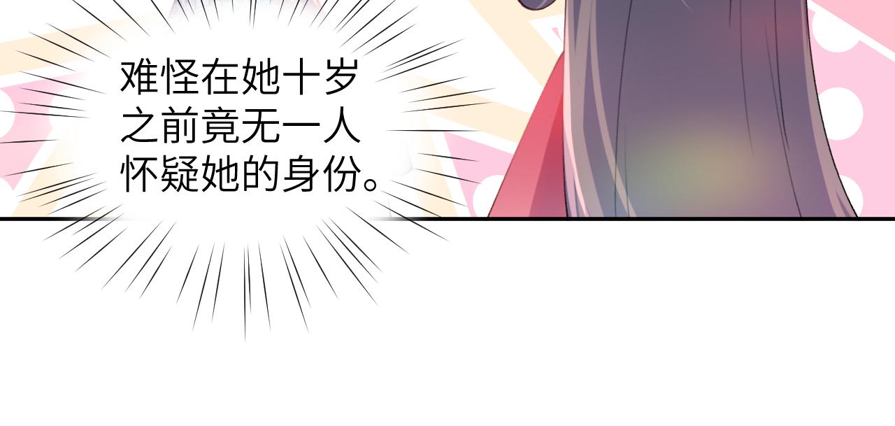 第47话 与哥哥做一辈子的兄妹21