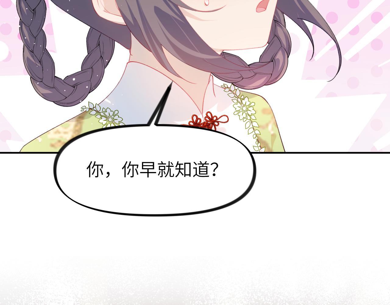 第139话 婚后生活79