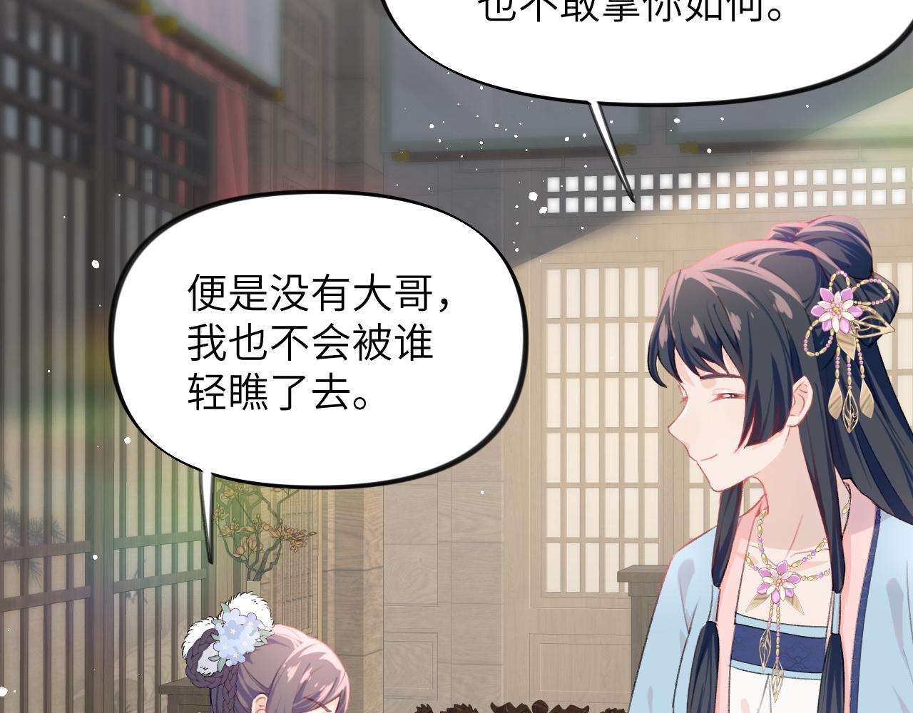 第88话 虞襄被搬走？56