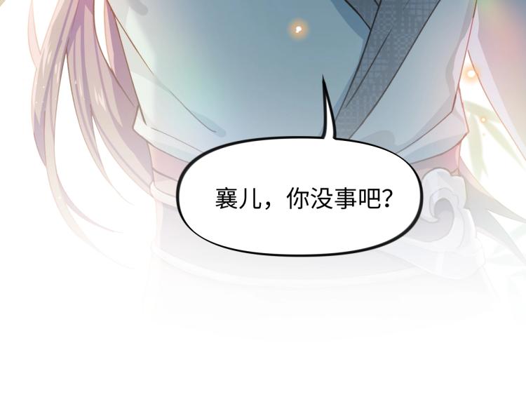第1话 意外穿书变女配119