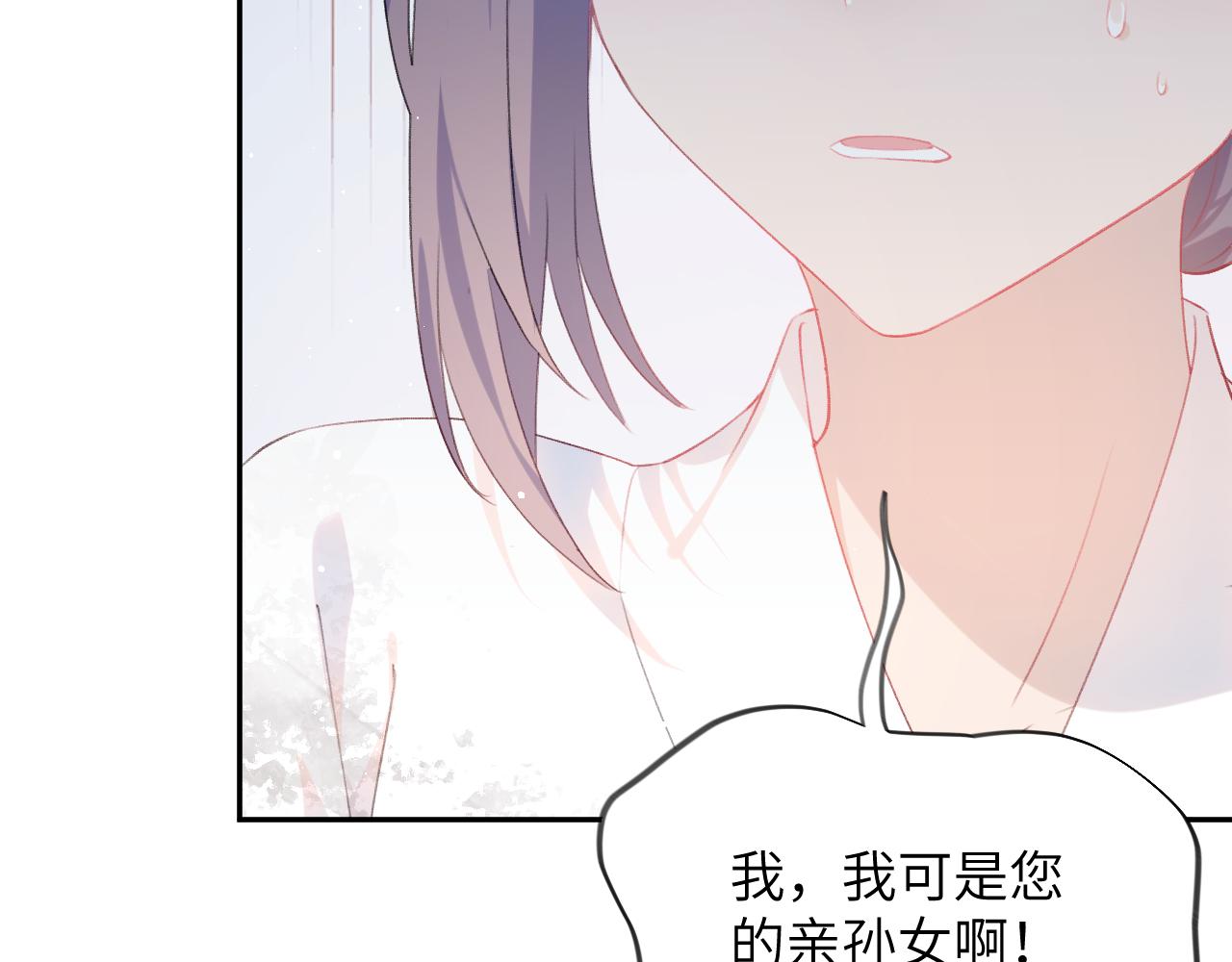 第137话 迎娶6