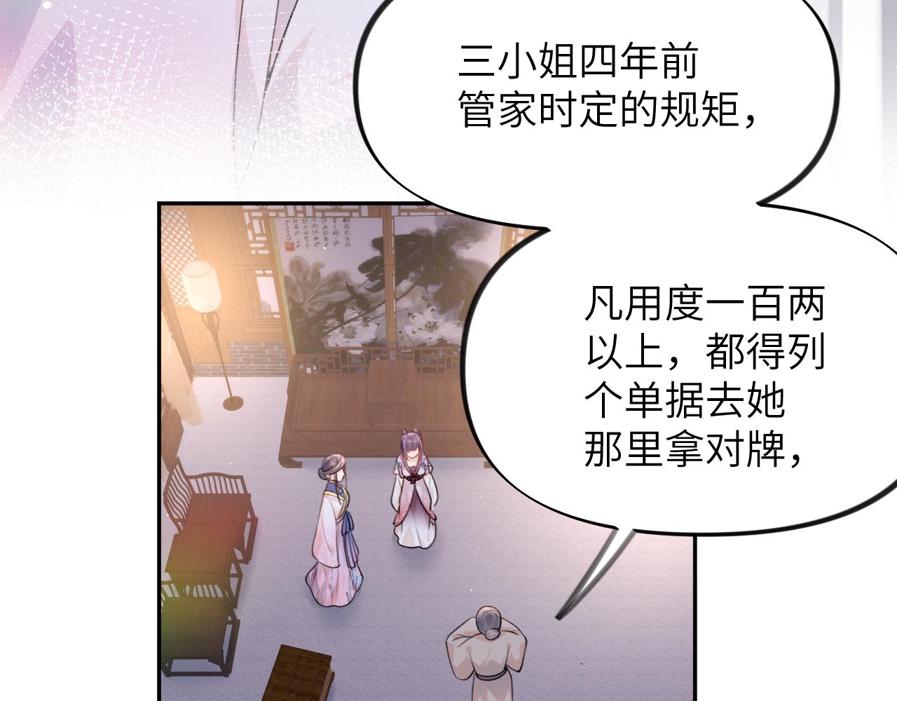 第45话 侯府纷争开始56