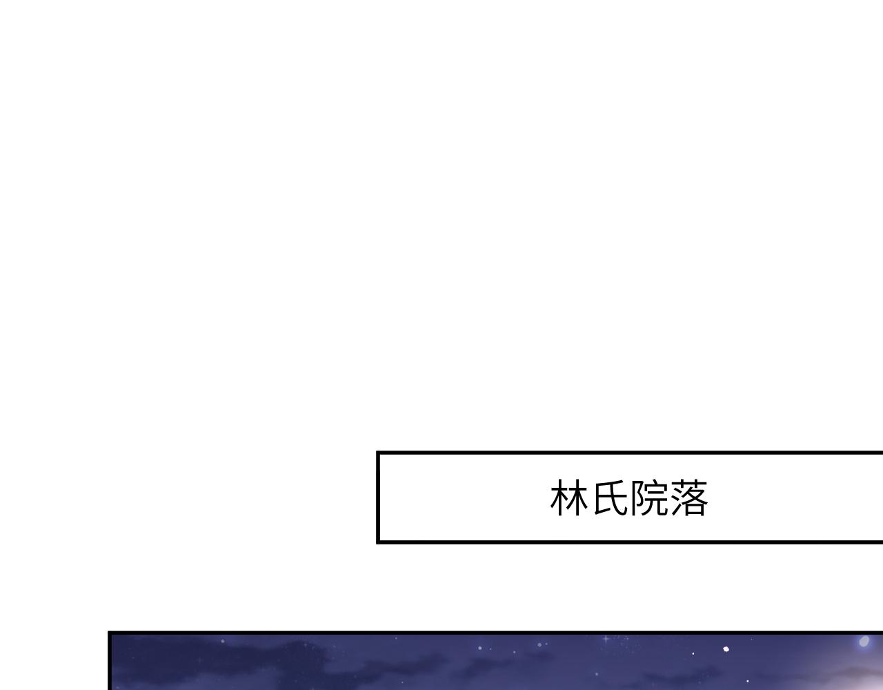 第54话 虞妙琪掌家！38