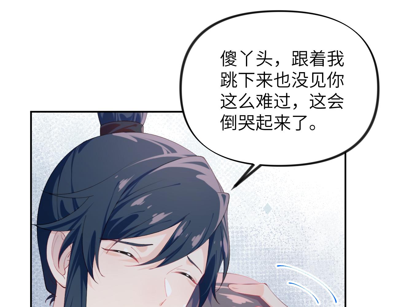 第115话 坠崖生还92