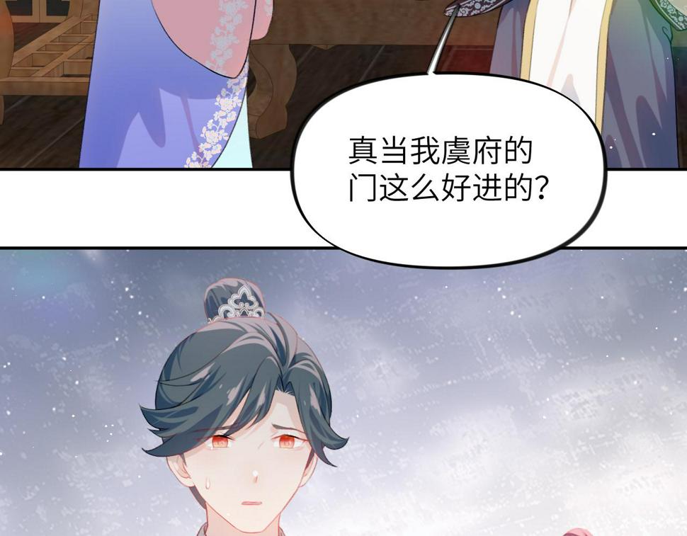 第144话 虞思雨的选择47