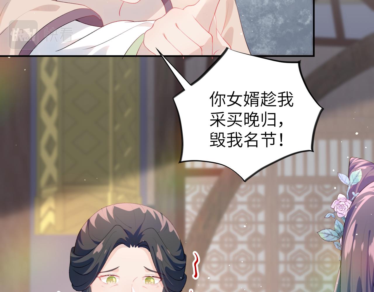 第61话 虞妙琪奸计败落11