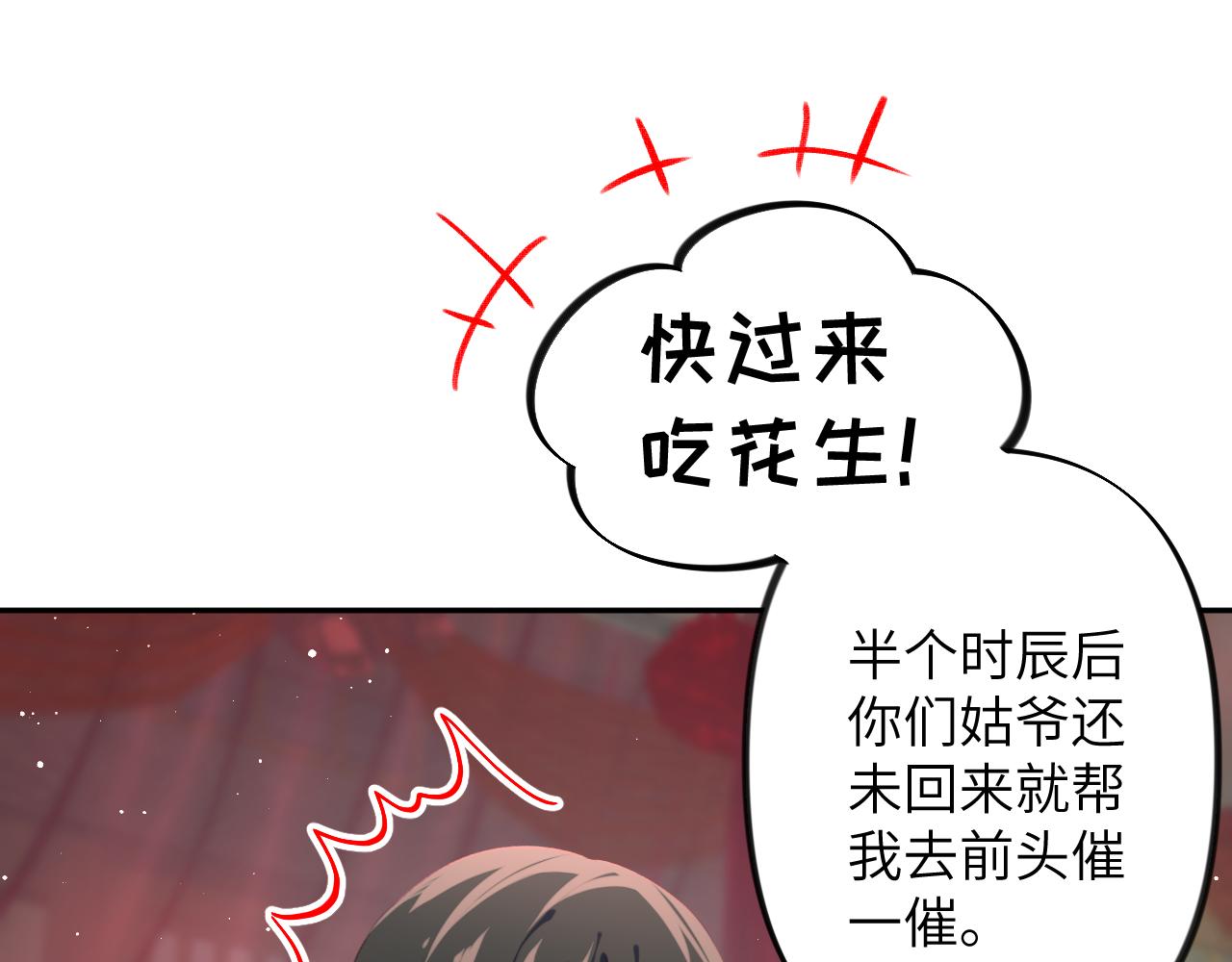 第138话 花烛夜76