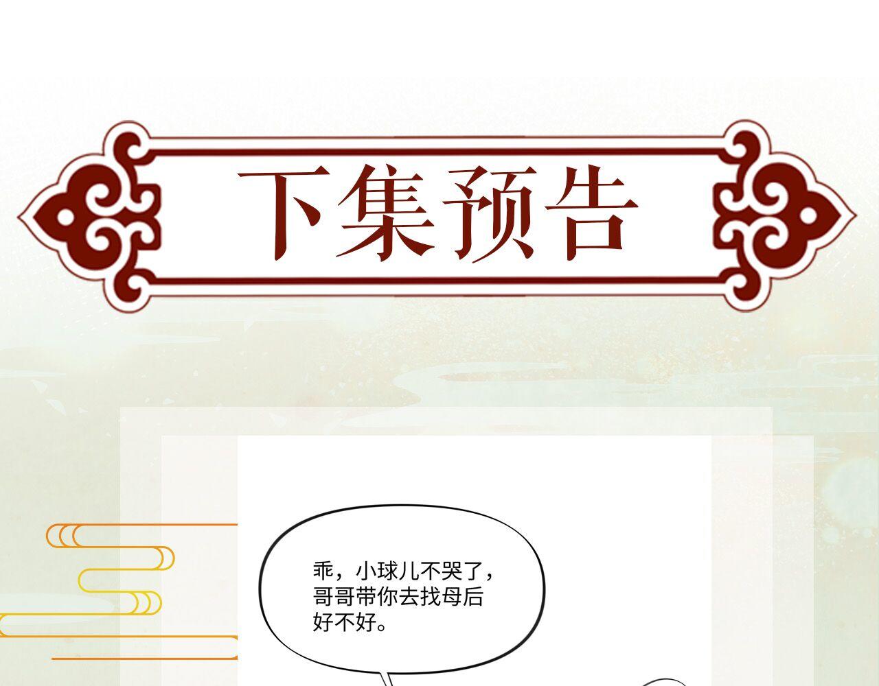 第18话 打脸白莲千金！72