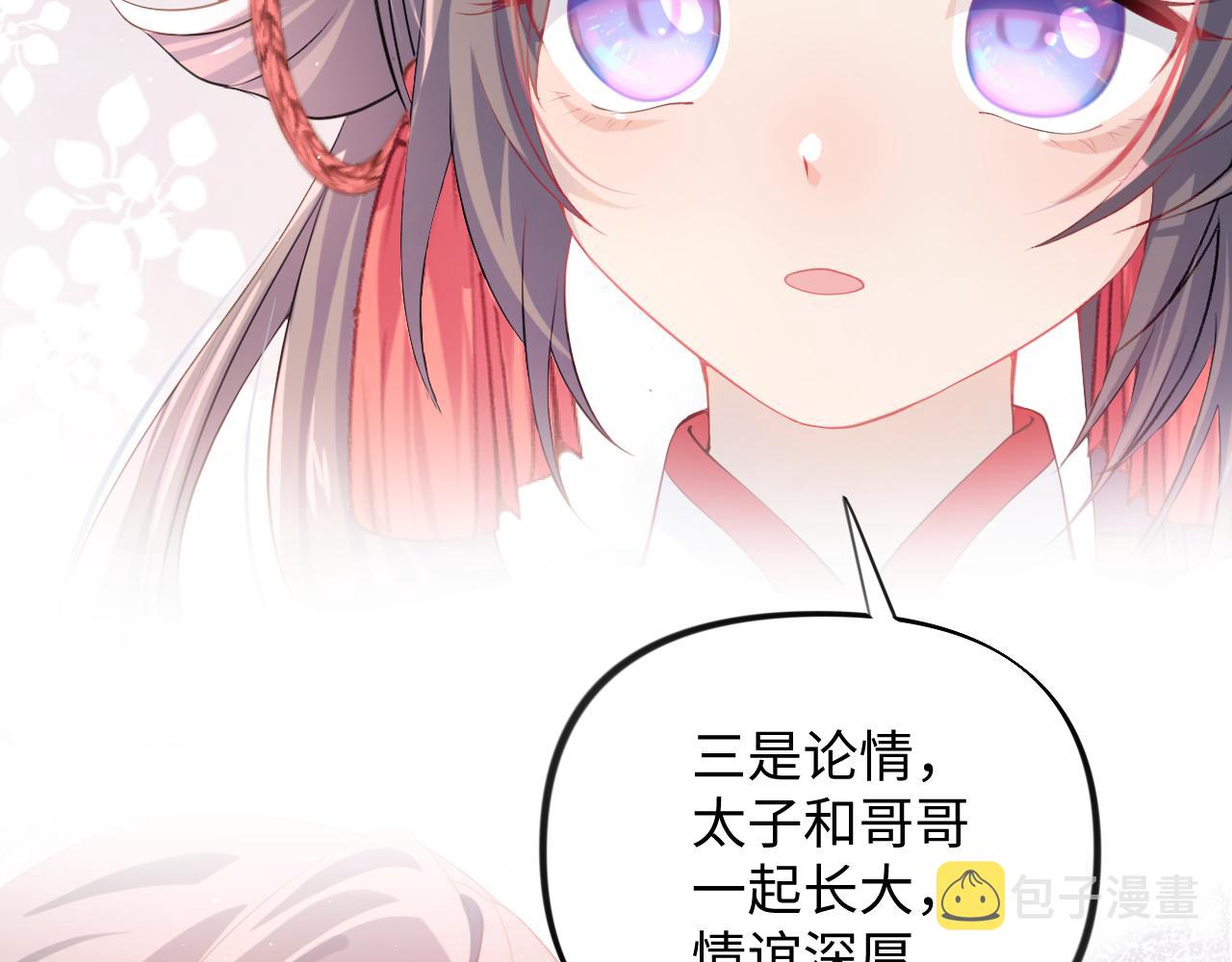 第13话 离间挑拨41