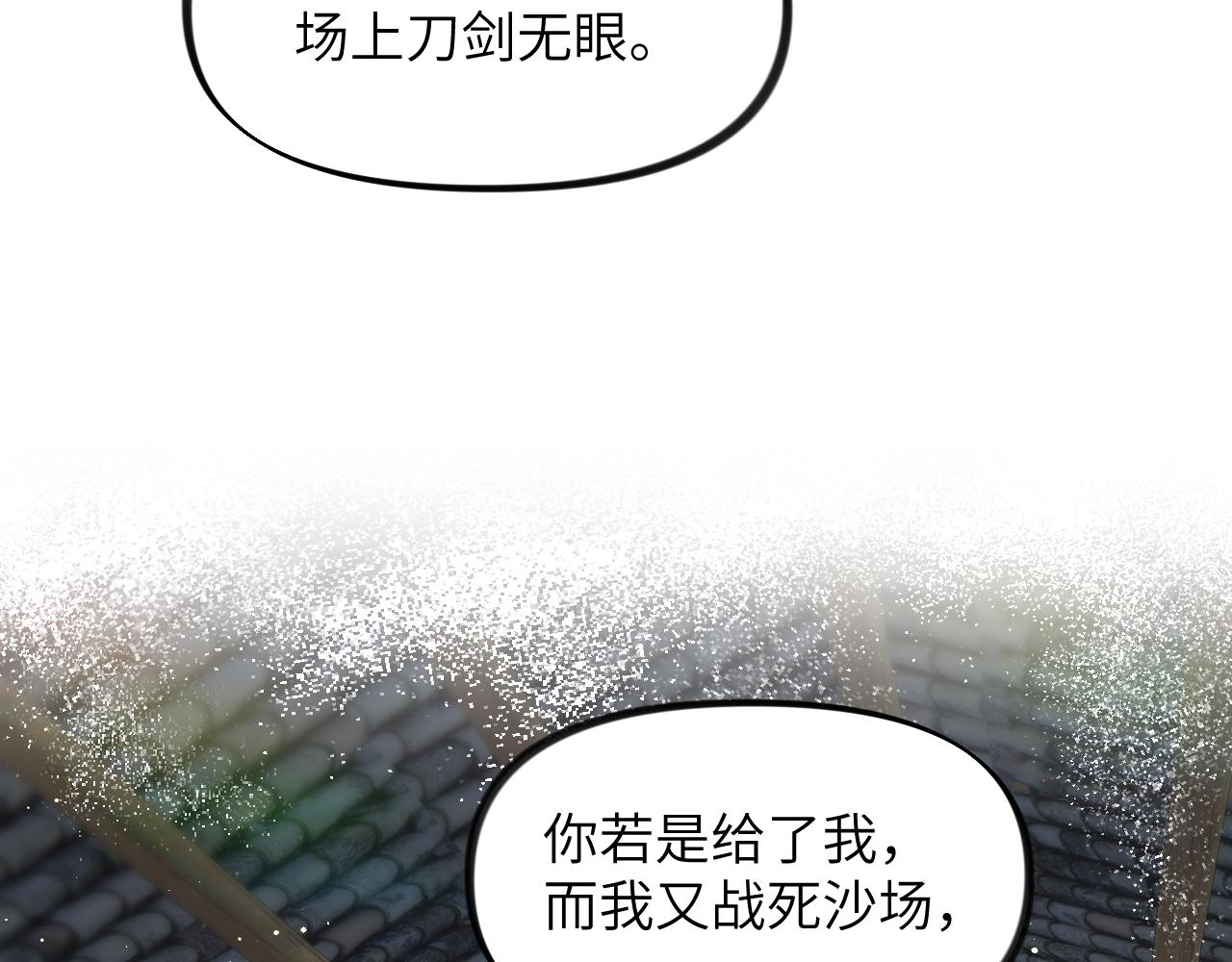 第121话 强势宣誓33