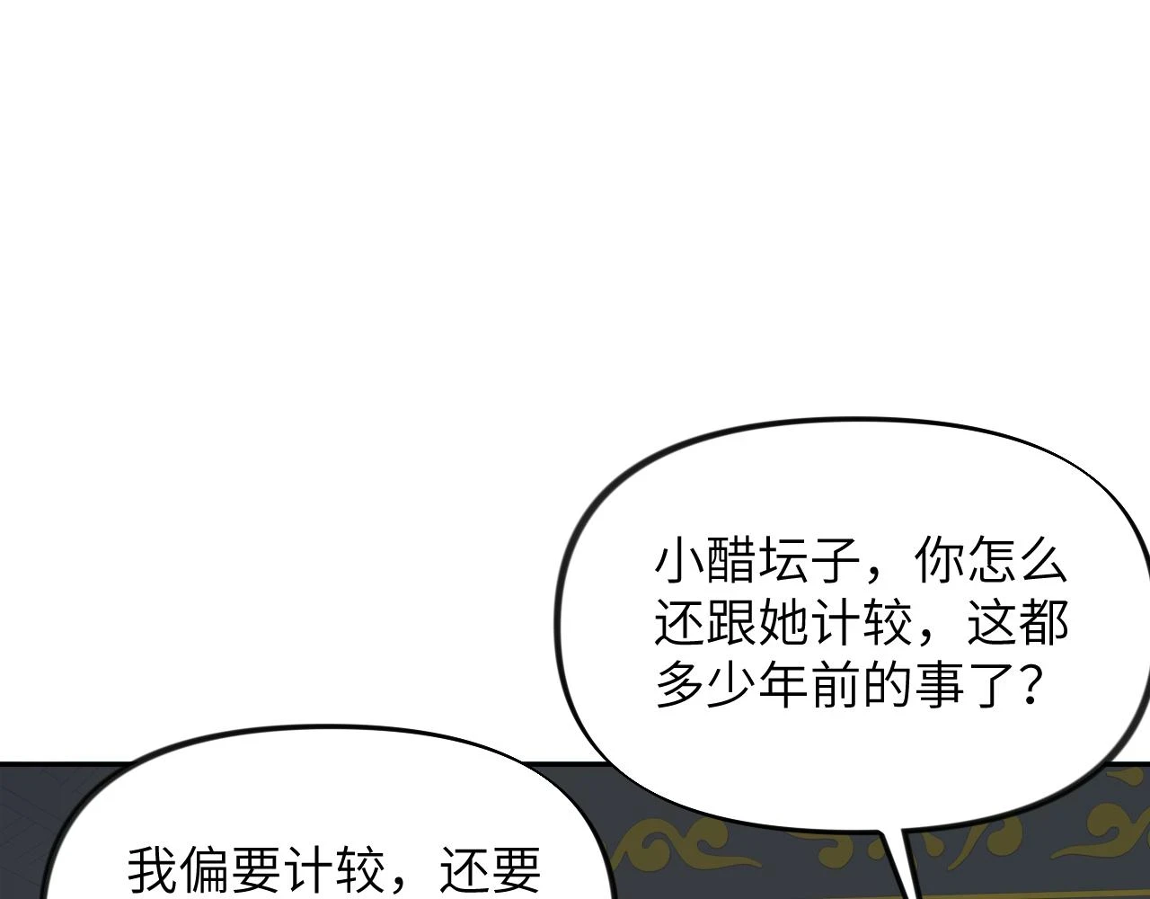 第140话 有宝宝啦？66