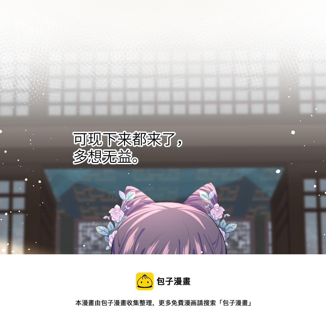 第51话 “嫁妆”风波64
