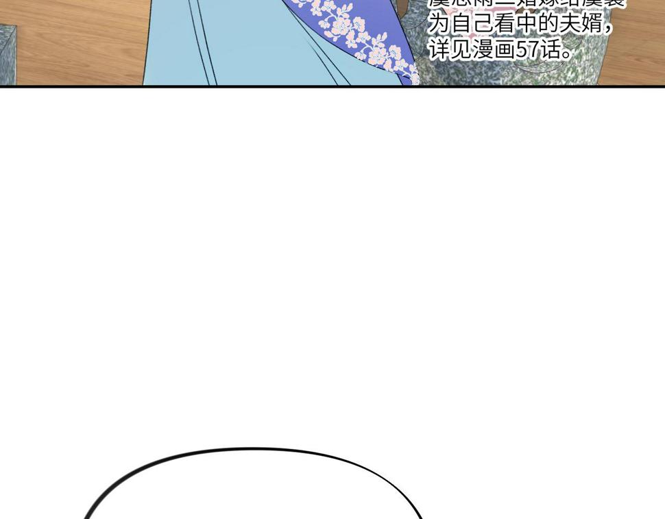 第145话 虞舒安69