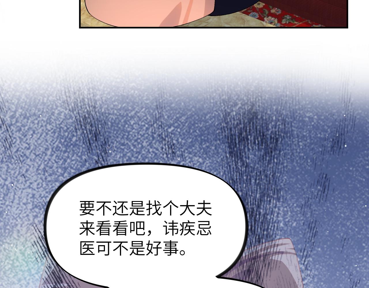 第139话 婚后生活62