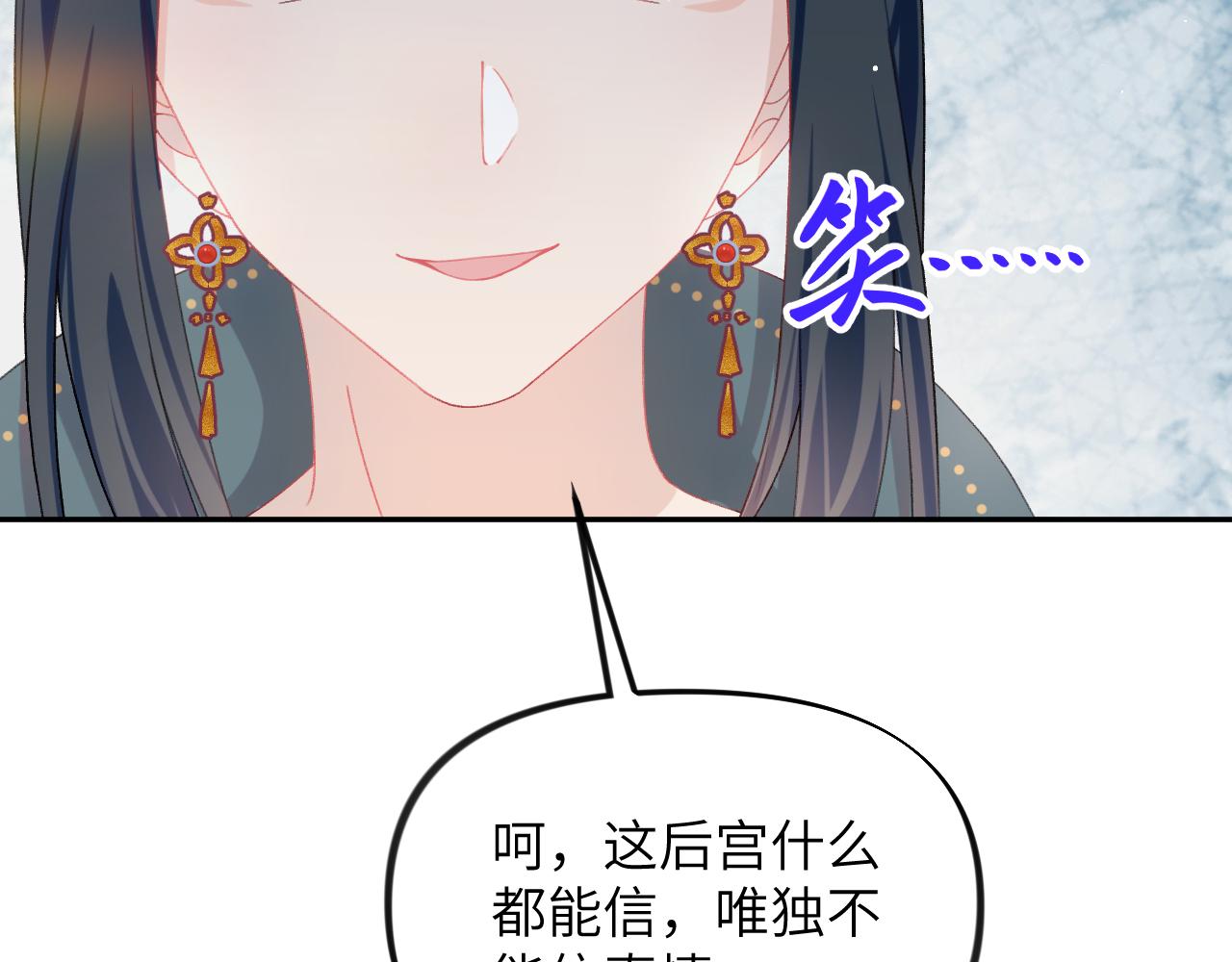 第131话 帝后的怒火45