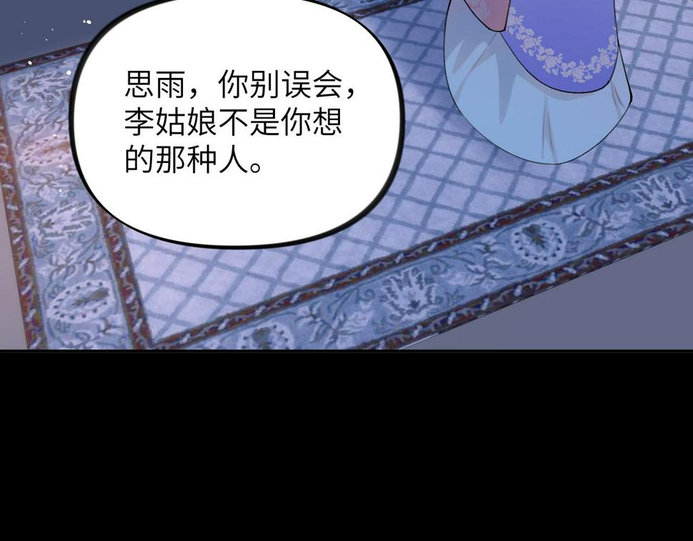 第142话 虞思雨的内宅风波39