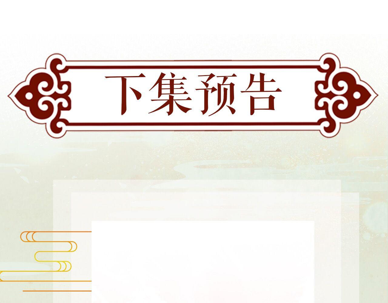 第13话 离间挑拨80