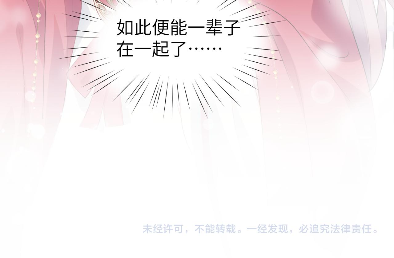 第47话 与哥哥做一辈子的兄妹88