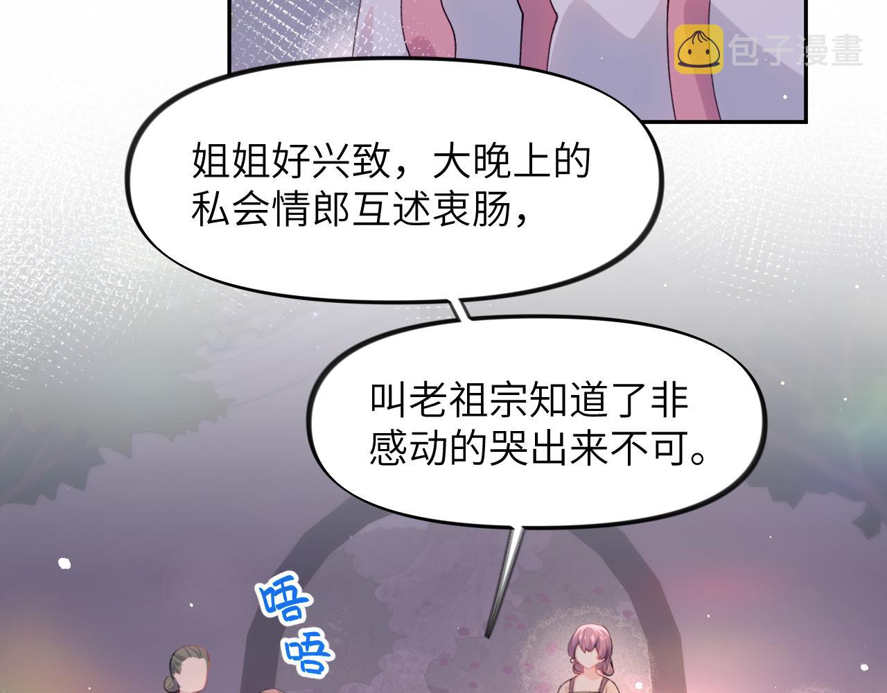 第34话 虞襄亲自下场抓奸？49