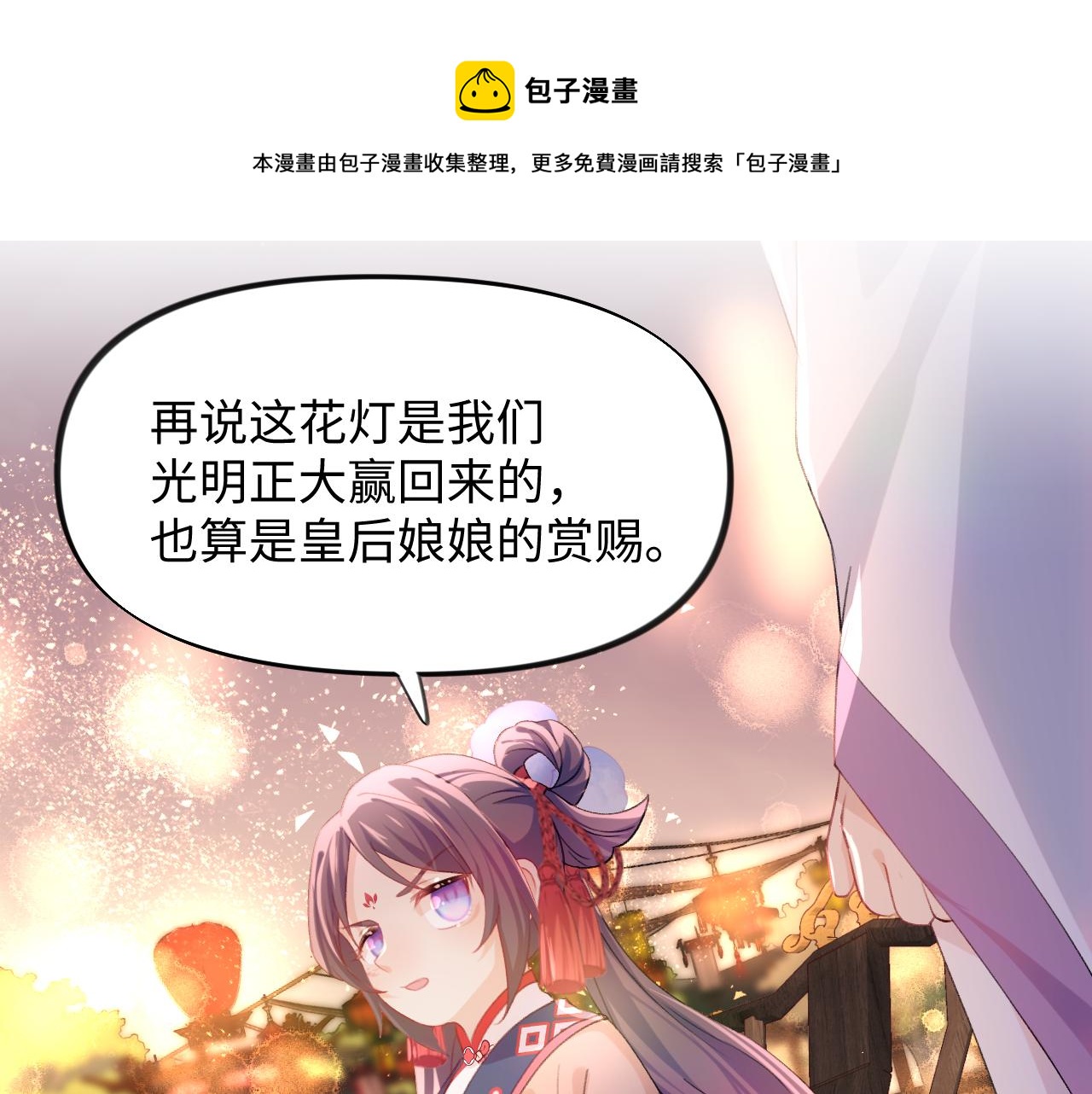 第17话 心有灵犀的兄妹20