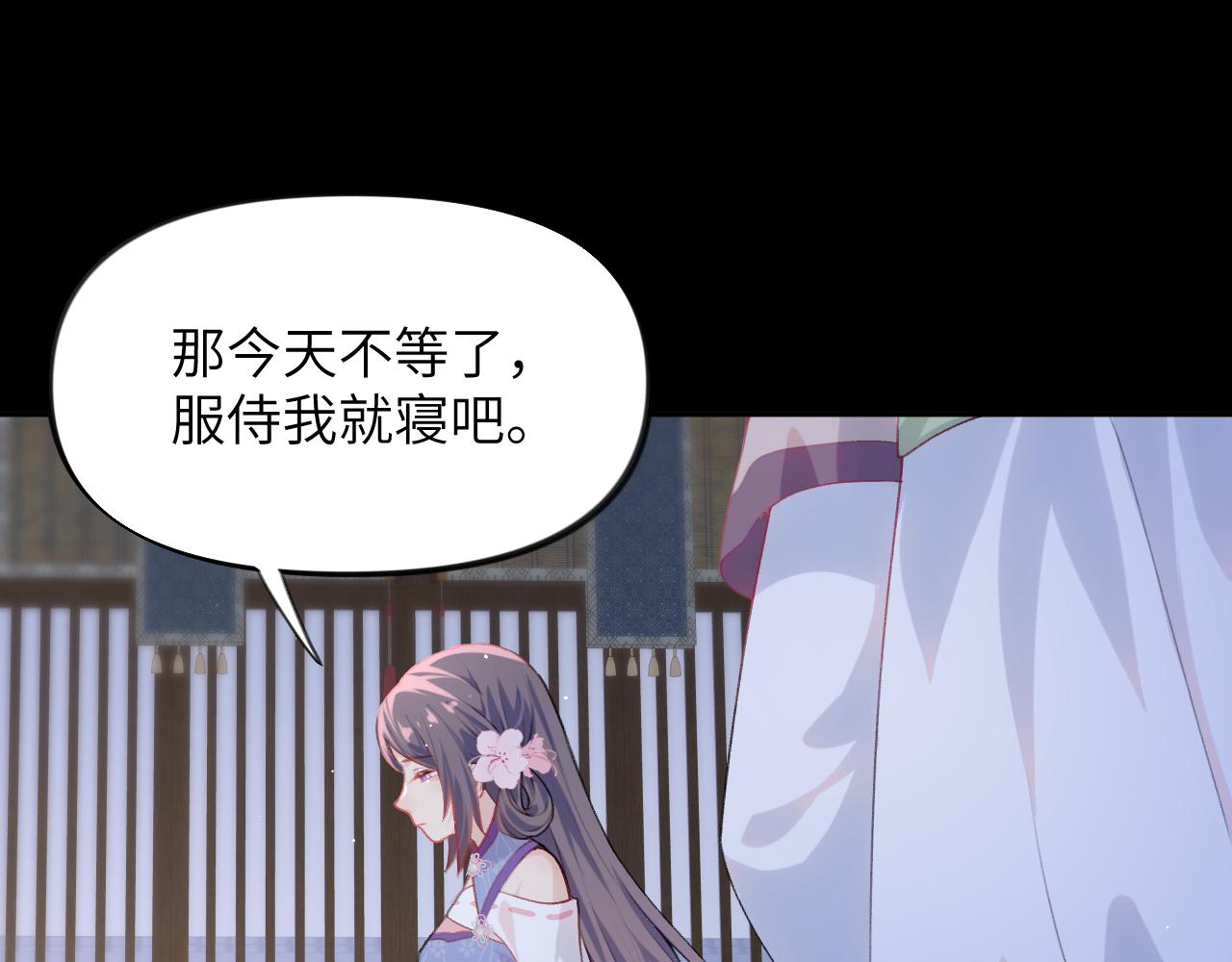 第72话 暗暗吃醋46