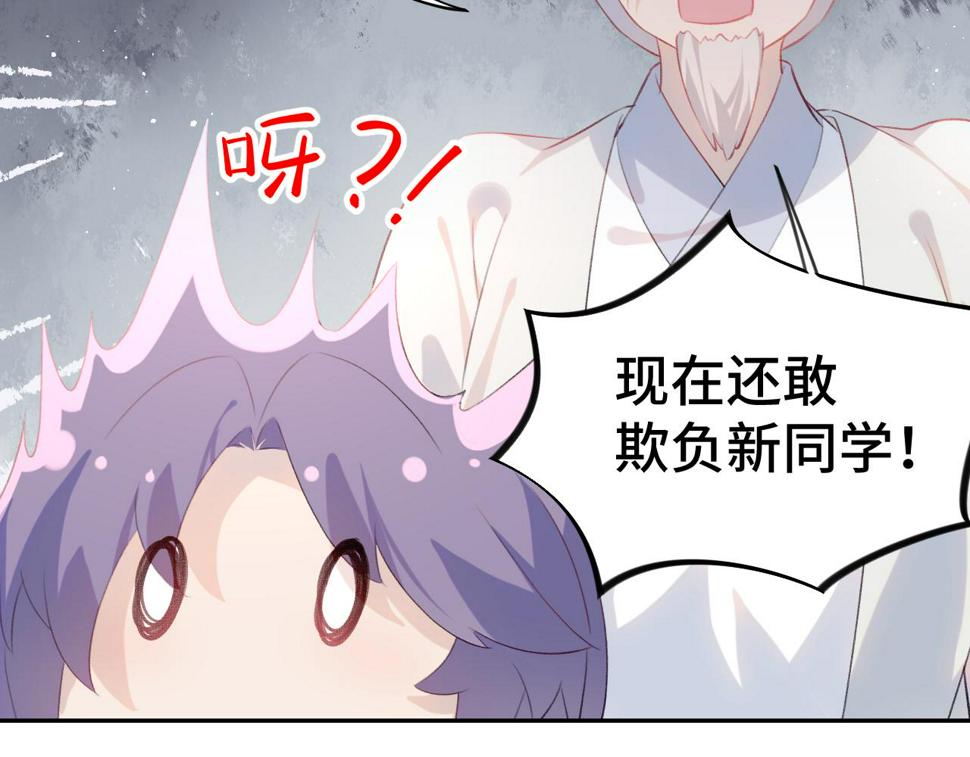 第146话 冤家小戏精91