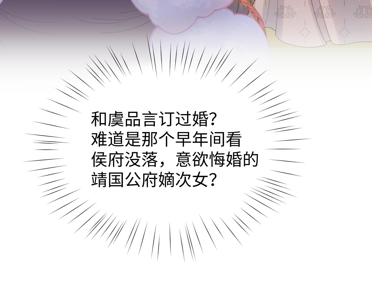第17话 心有灵犀的兄妹39