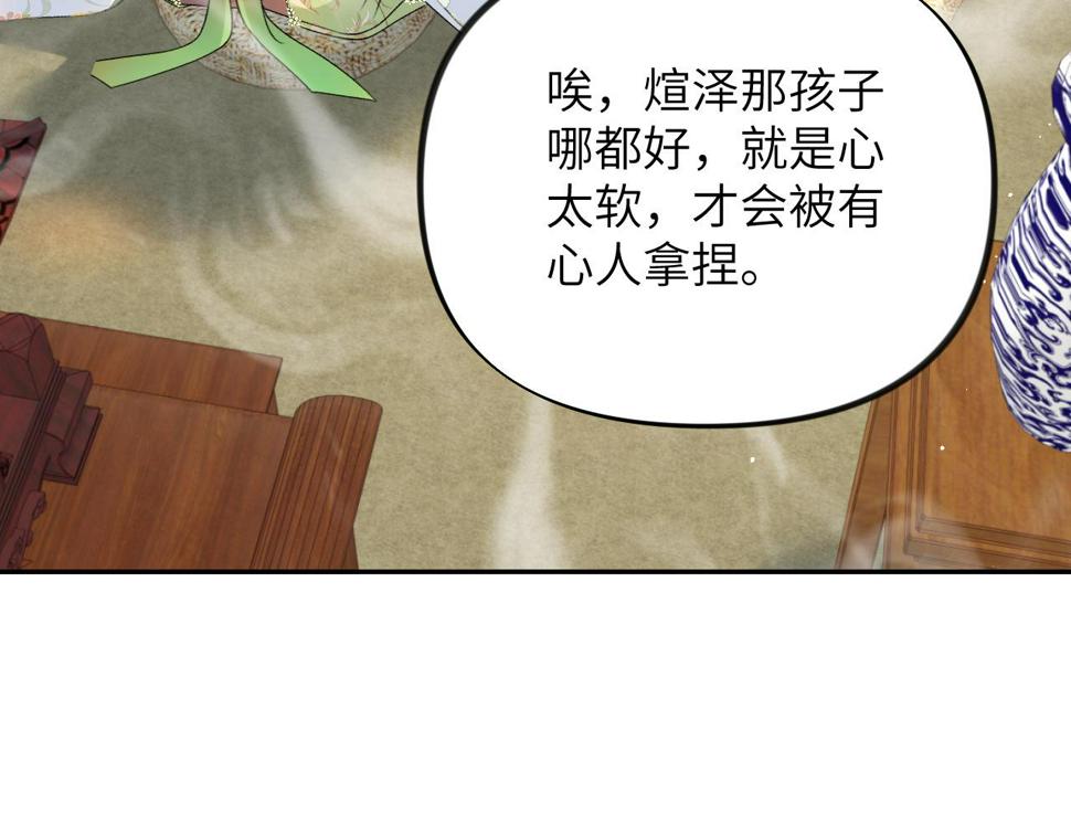 第142话 虞思雨的内宅风波57