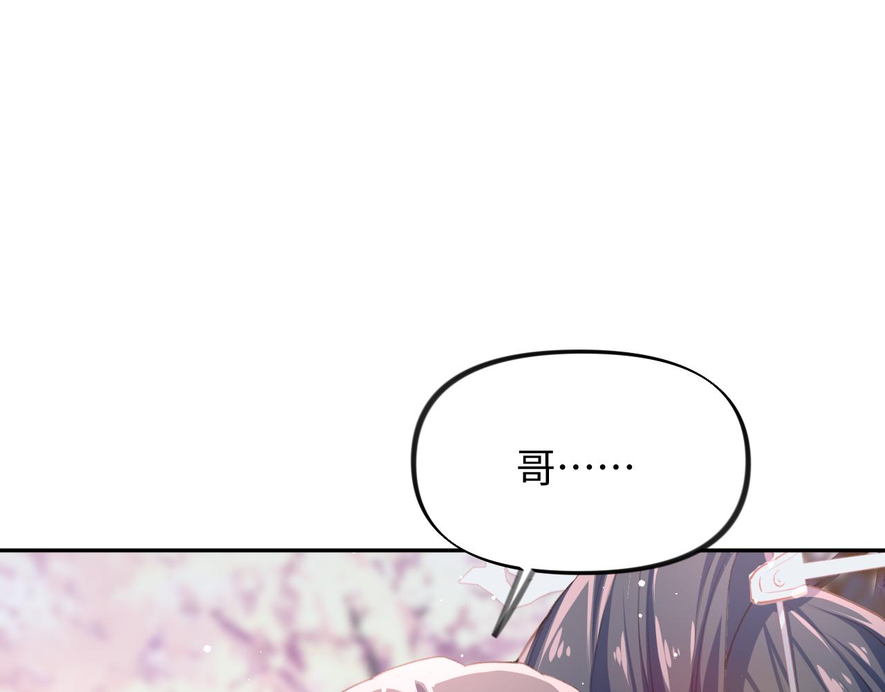 第32话 哥哥心中已有钟意之人58