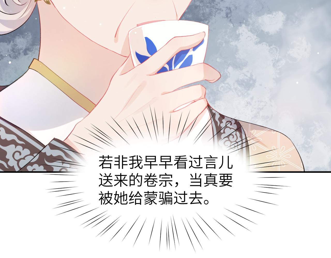 第39话 襄儿要被逐出家门？57