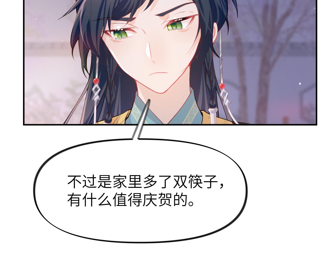 第45话 侯府纷争开始39