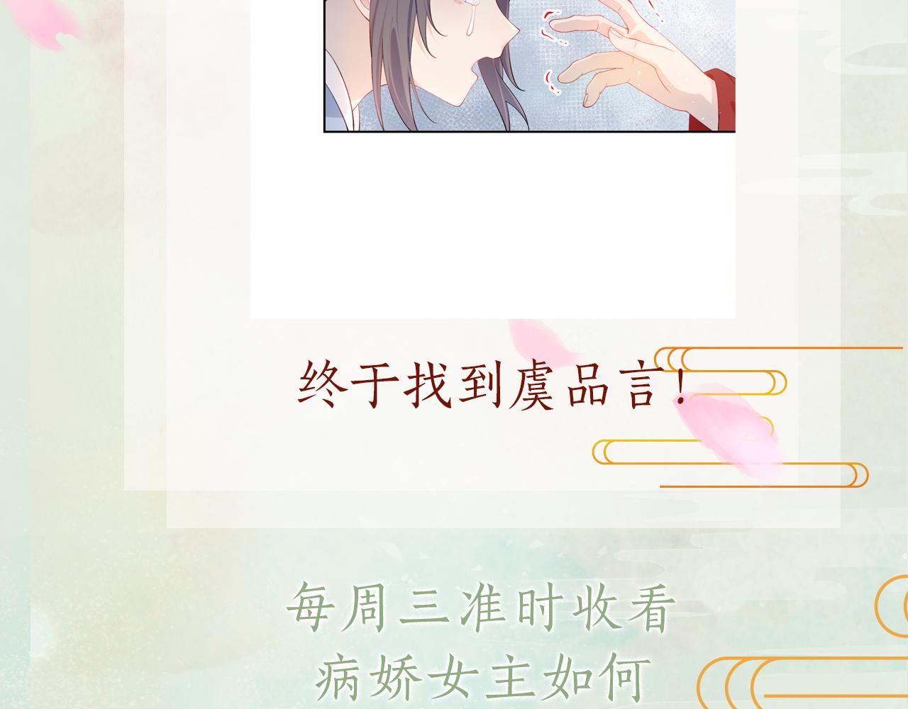 第109话 “逆谋”110