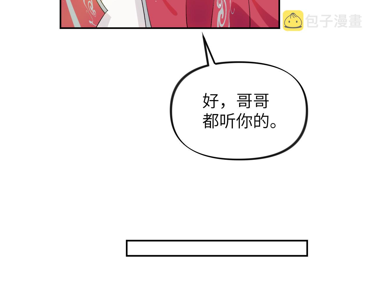 第76话 撩动9