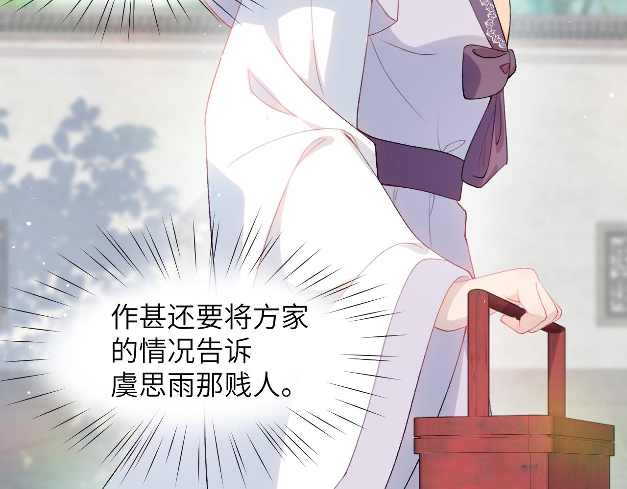 第57话 大小姐选婚65