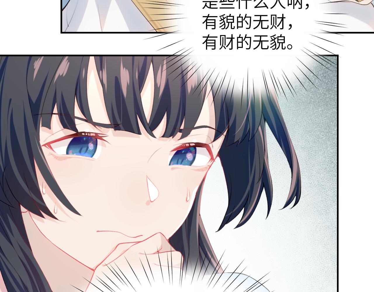 第57话 大小姐选婚33