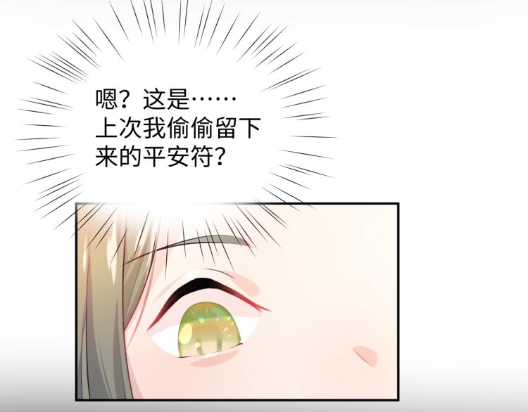 第9话 想陷害我？没门！67