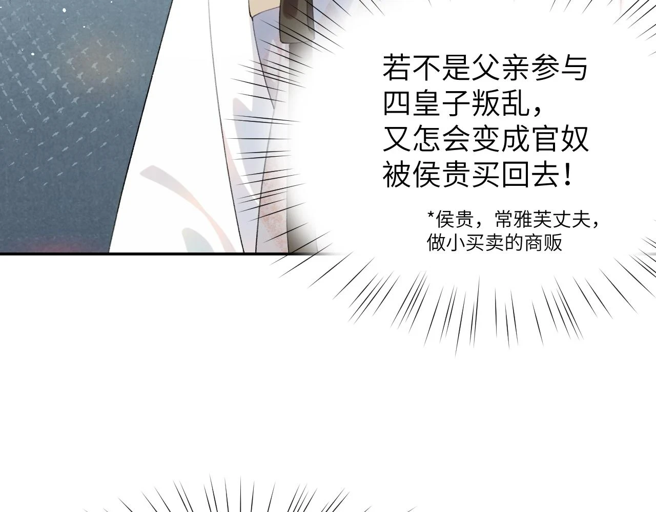 第141话 故人10