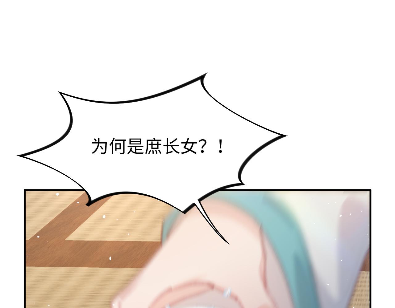 第28话 怦然心动24