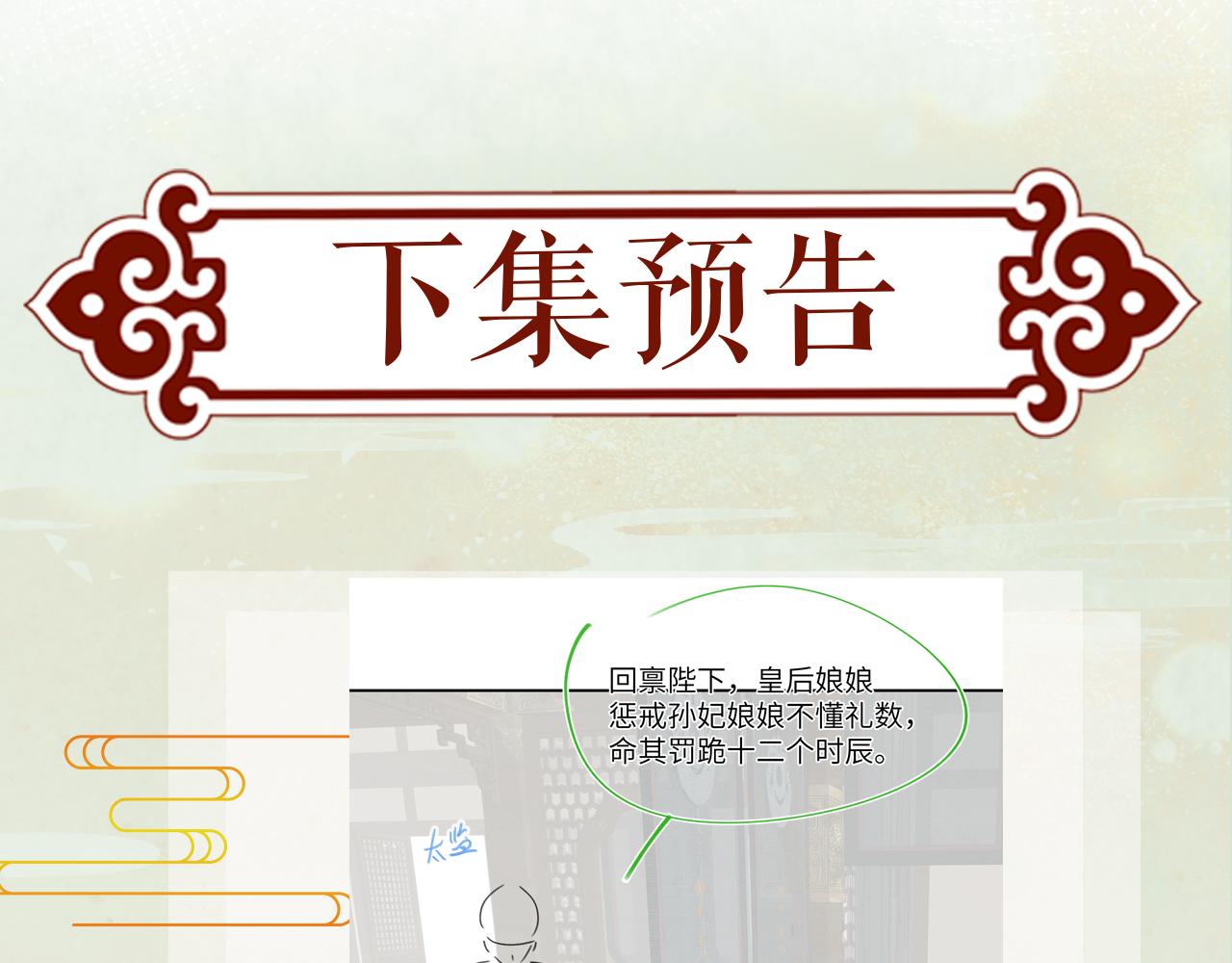 第130话 进宫面皇后94