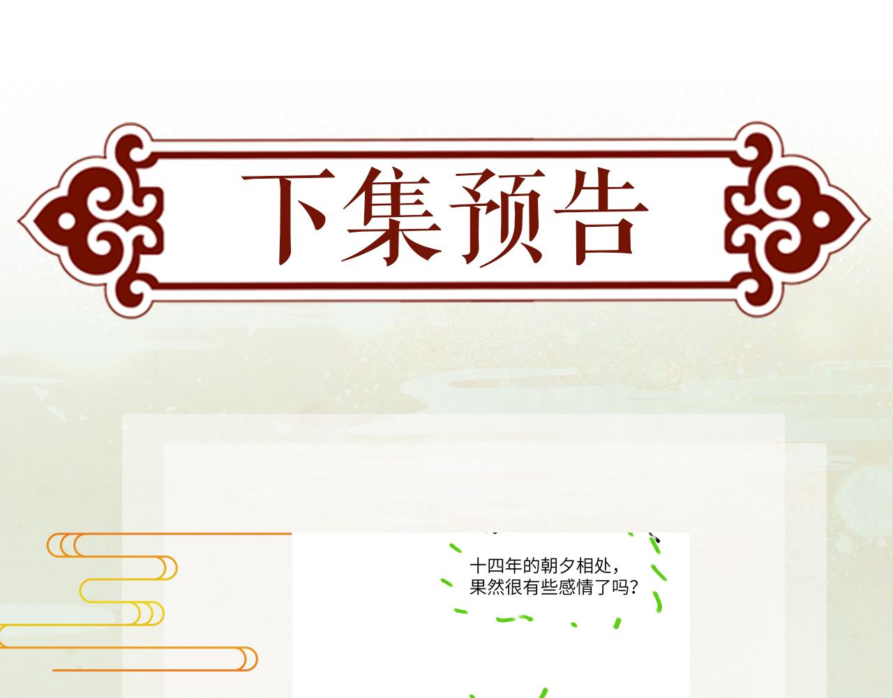 第36话 襄儿的亲亲94