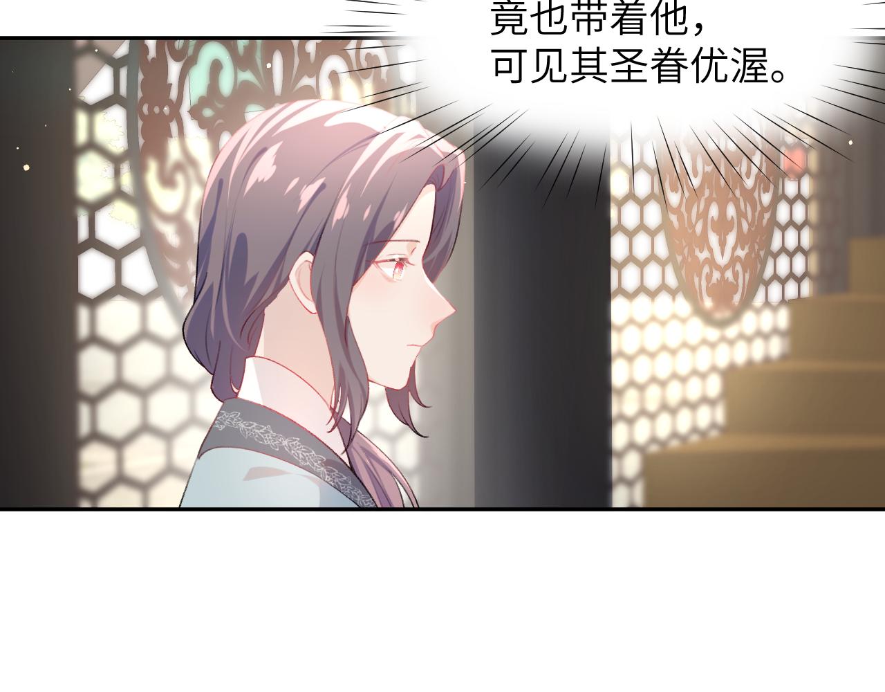第78话 甜蜜的奖赏39