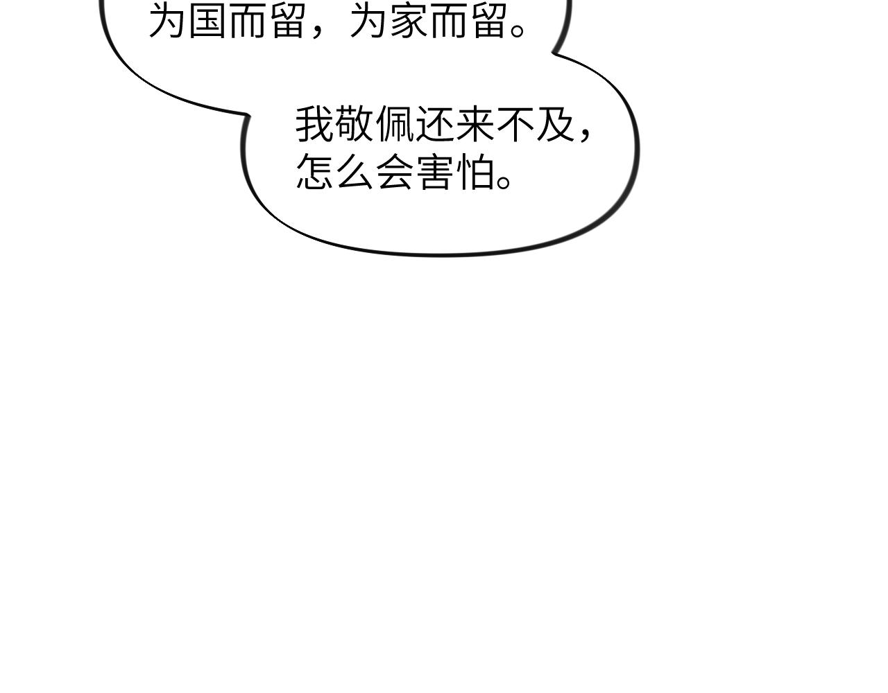 第125话 连理生枝87