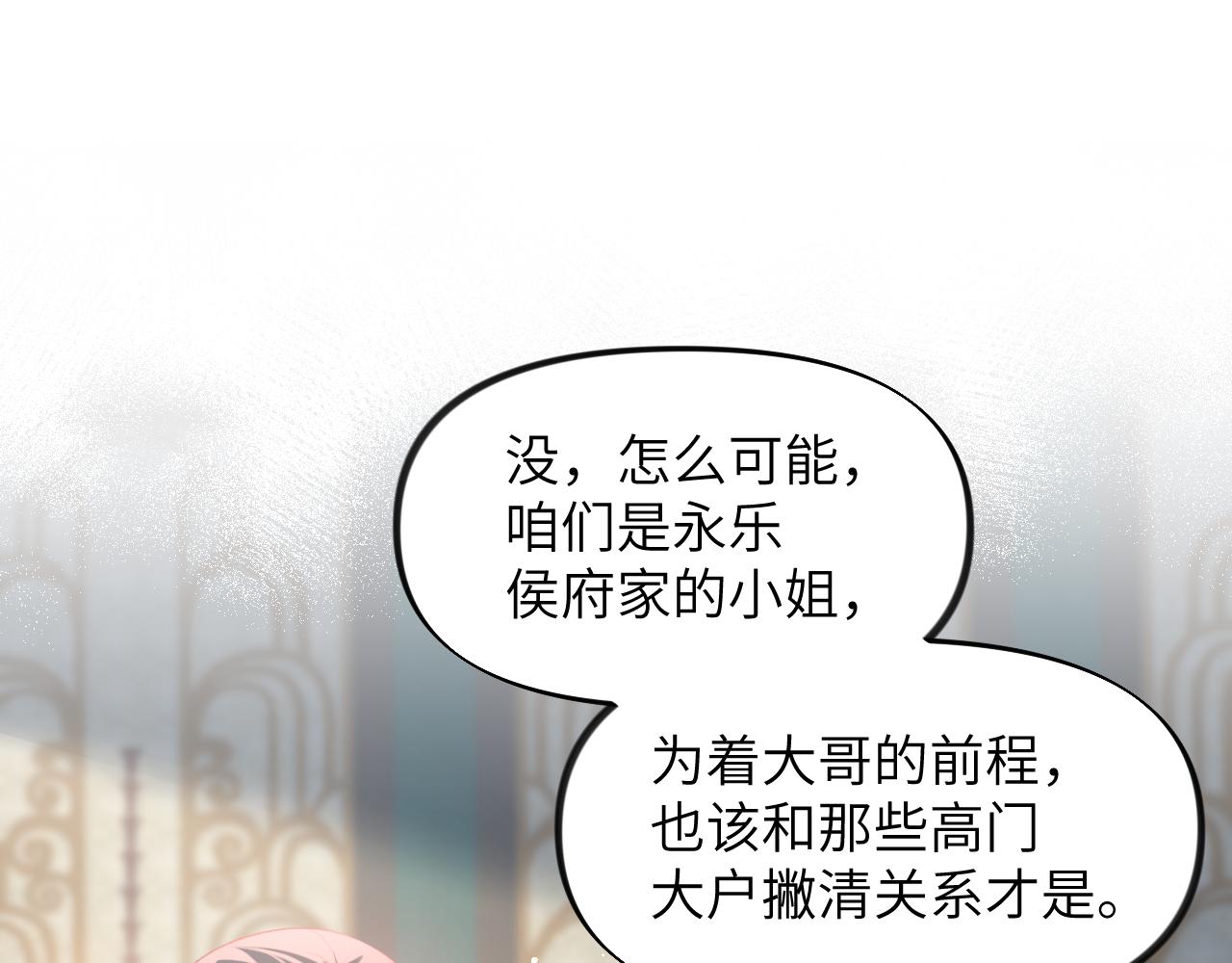 第87话 黑化的虞妙琪76