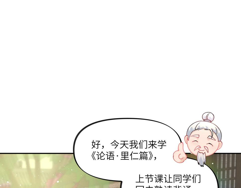 第146话 冤家小戏精40