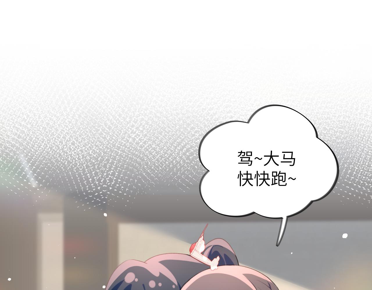 第67话 坦白爱意13