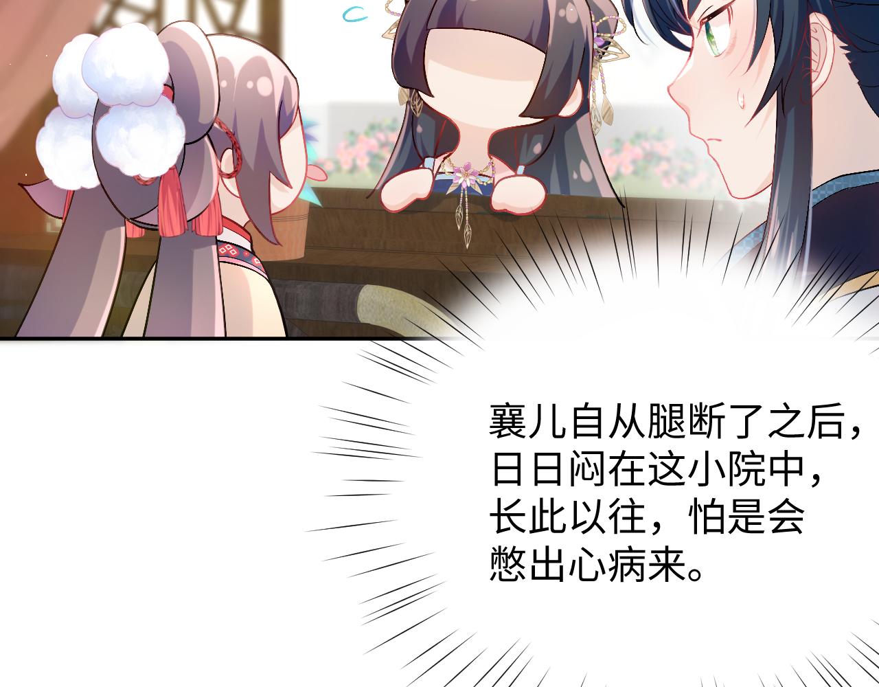 第14话 哥哥是妹控！70