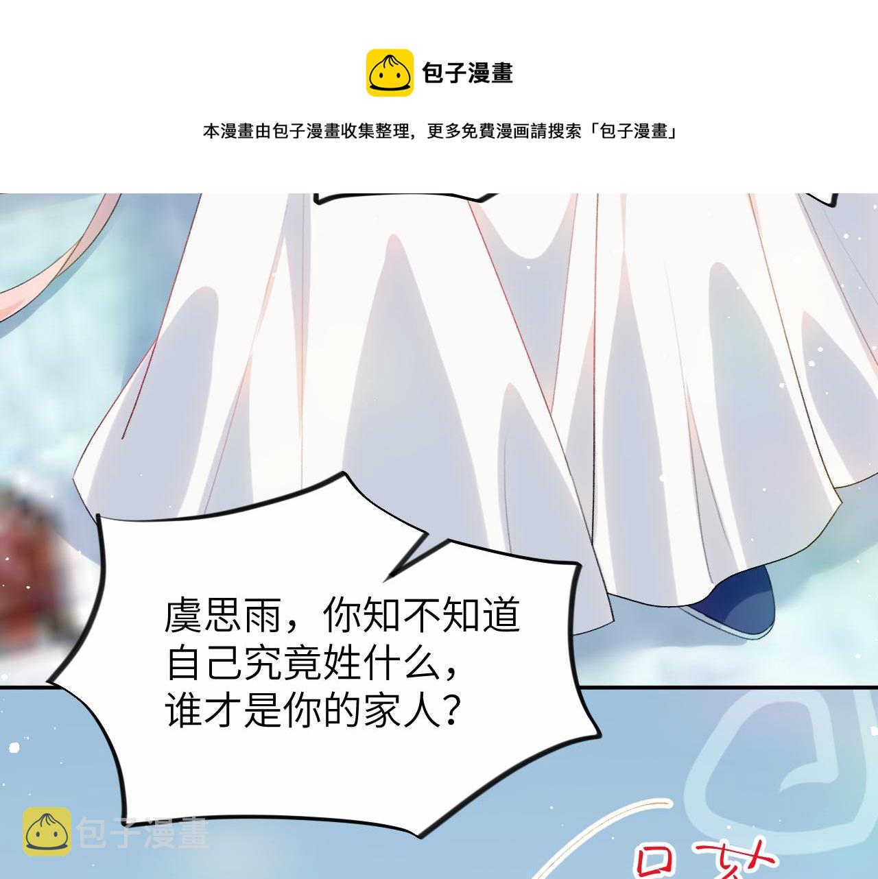 第56话 没有理由的占有欲80