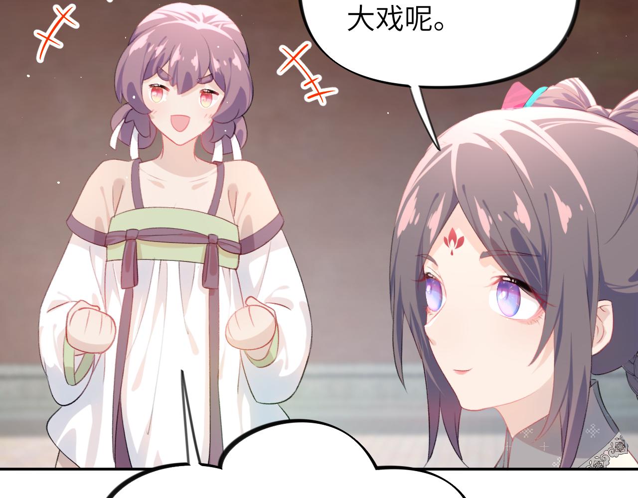 第131话 帝后的怒火95