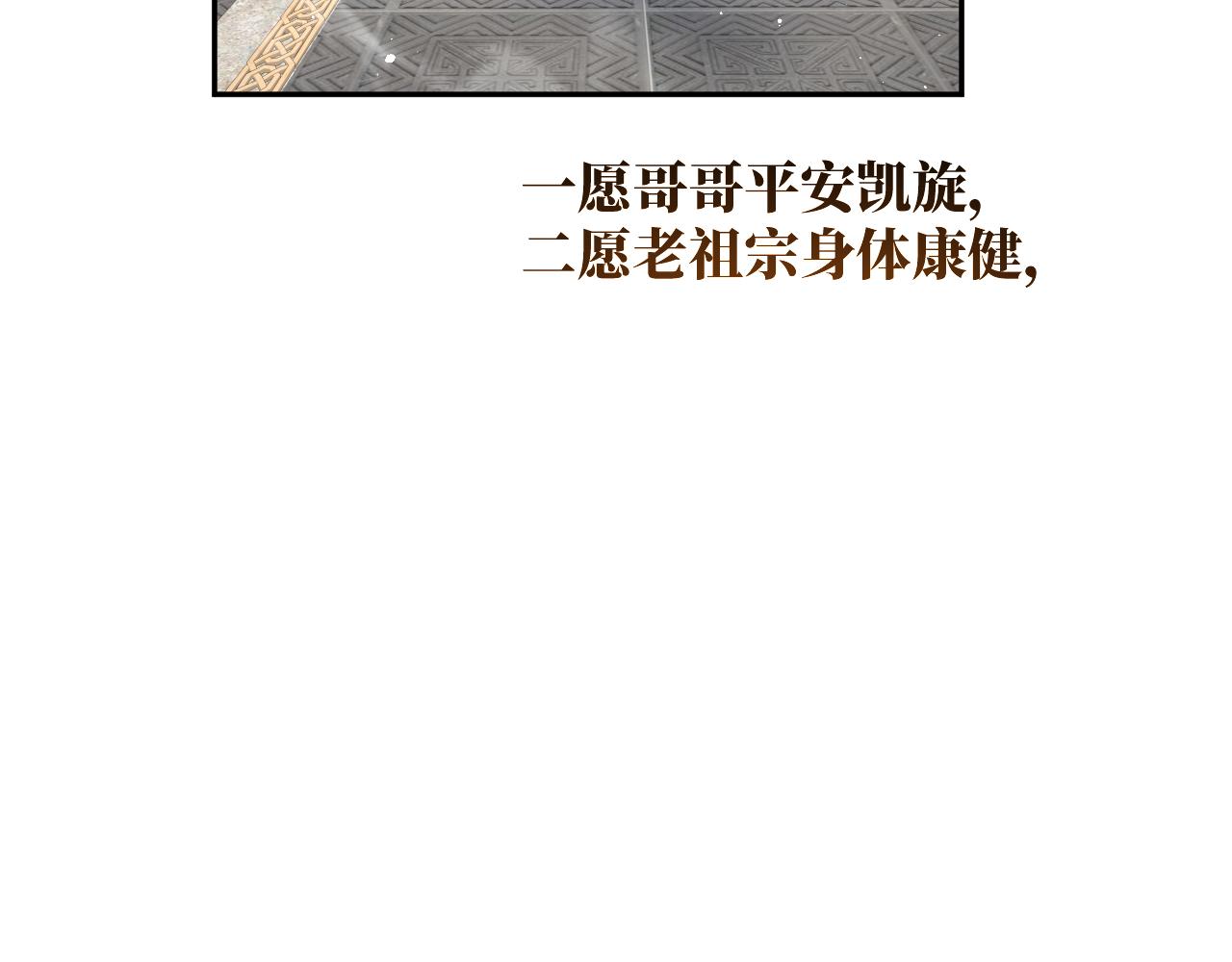 第106话 求签80